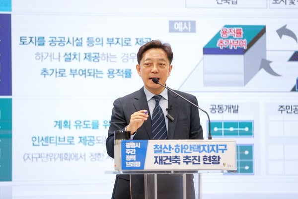 ▲ 장병국 신도시개발국장이 '철산·하안택지지구 재건축 사업 추진 현황'에 대해 설명하고 있다.