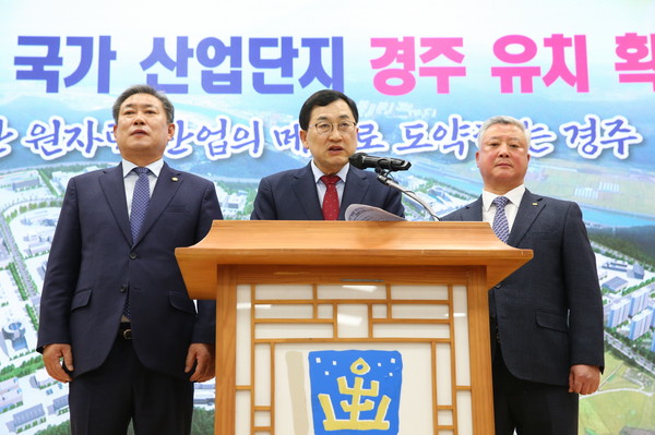 ▲ 주낙영 경주시장(가운데)이 2023년 3월 15일 시청 대회의실에서 정부의 SMR 국가산업단지 후보지 선정에 따른 입장을 밝히며, "산단 유치에 힘을 모아주신 시민들과 공직자들에게 감사드린다"고 말하고 있다.