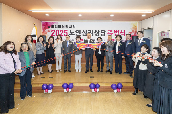 ▲ ‘노인심리정서지원사업 출범식’ 사진.