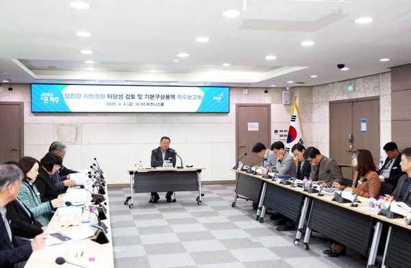 ▲ 파주시 '임진강 지방정원 타당성 검토용역 착수보고회' 개최 모습.