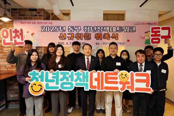 ▲ 제3기 청년정책네트워크 신규위원 위촉식.