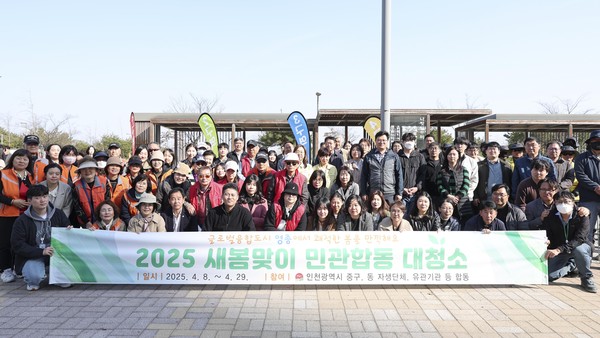 ▲ 2025 새봄맞이 민관합동 대청소.