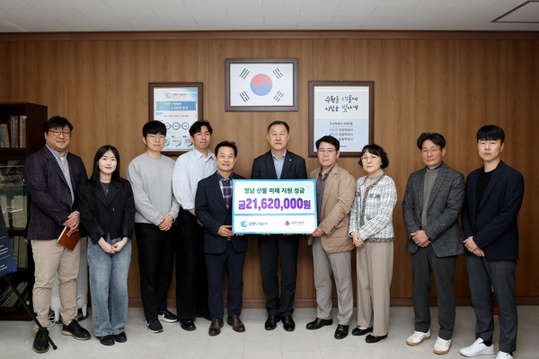 ▲ 성금 전달식이 열린 9일 오전 더함파크에서 공사 임직원들이 기념촬영을 하고 있다.