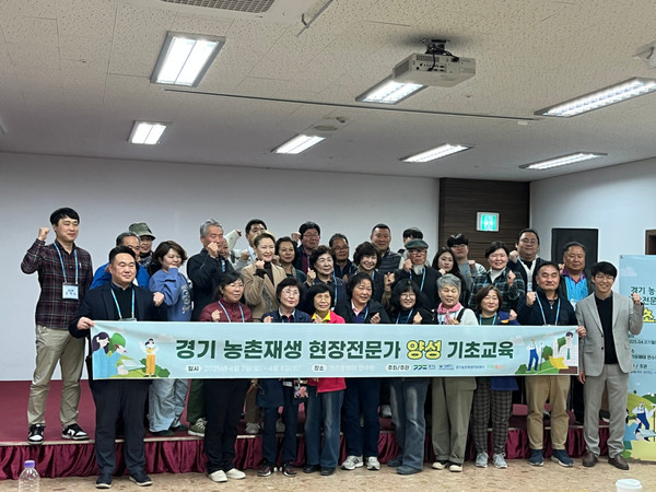 ▲ 지난 4월 7일 경기 농촌재생 현장전문가 교육과정에 참여한 북부권역 주민들 모습.