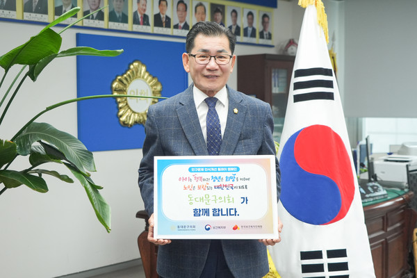 ▲ 이태인 의장 '인구문제 인식개선 릴레이 캠페인' 동참 모습.