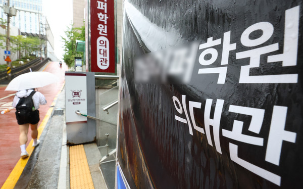 ▲ 서울 시내 한 의과대학 입시 학원의 모습. /뉴시스