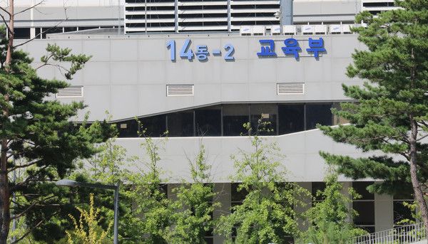 ▲ 세종시 어진동 정부세종청사 교육부. /뉴시스