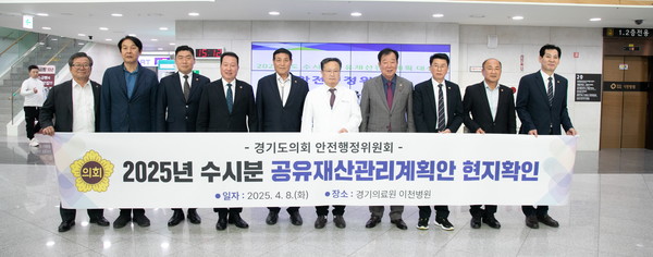 ▲ 안전행정위원회, 공유재산관리계획안 현지 확인 위해 경기의료원 이천병원 방문 단체사진.