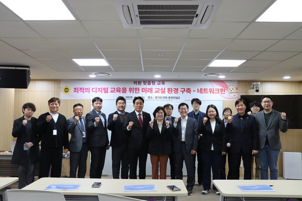 ▲ 미래 교실 환경 구축을 위한 네트워크 인프라 개선 교육 참석자들이 기념촬영을 하고 있다.