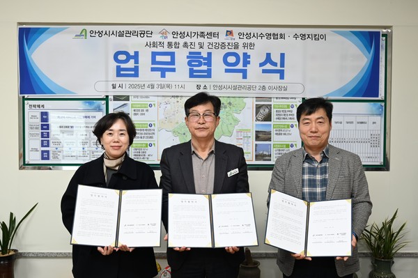 ▲ 안성시시설관리공단, 안성시국민체육센터 다문화가정 아동을 위한 업무협약 체결 모습.