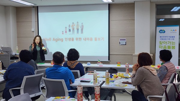 ▲ 경기도사회서비스원 노인종합상담센터 ‘베이비부머 찾아가는 집단상담’ 모습.