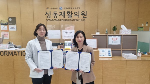 ▲ ‘돌봄 SOS 특화사업’ 추진을 위해 성동재활의원과 업무 협약을 체결한 모습.