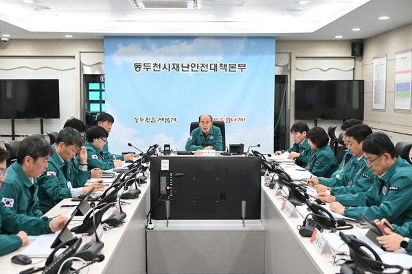 ▲ 동두천시 2025년 집중안전점검 추진 보고회 개최 모습.