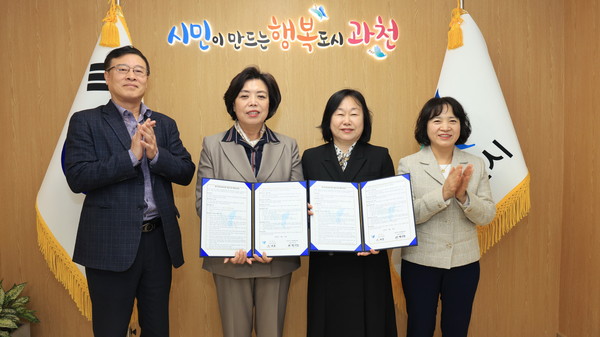 ▲ (왼쪽부터) 오상근 과천시 보건소장, 신계용 과천시장, 박성남 사랑나비 사회적협동조합 이사, 신동선 과천시 경제복지국장.