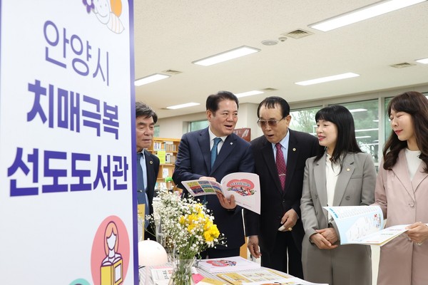 ▲ 최대호 안양시장이 석수도서관 내에 마련된 치매 도서 코너를 둘러보고 있다.