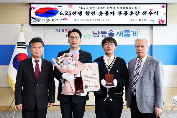 ▲ 남동구, 6.25 참전유공자 무공훈장 전수식.