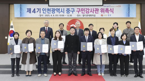 ▲ 제4기 구민감사관 위촉식.