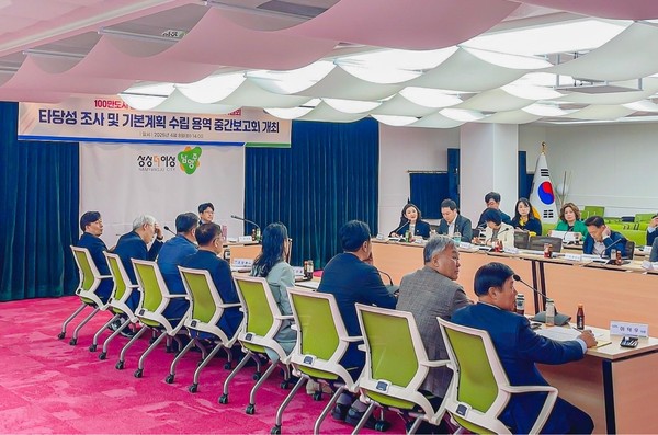 ▲ 남양주시 신청사 건립 중간 보고회 개최 모습.