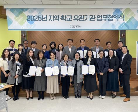 ▲ 2025년 학교연계사업 참여 학교와 업무협약 체결 모습.