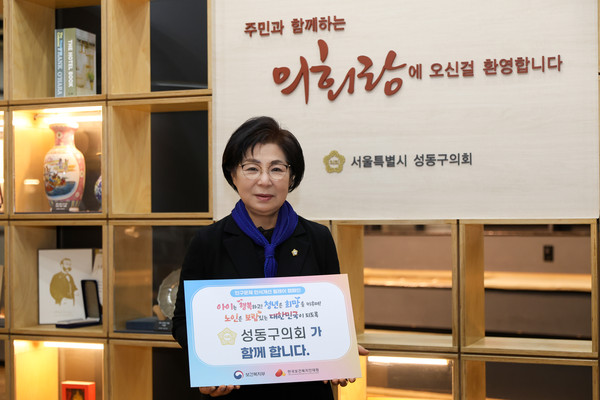 ▲ 남연희 의장 '인구문제 인식개선 릴레이 캠페인' 참여 모습.