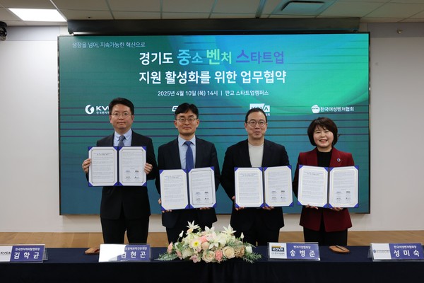 ▲ 경과원, 국내 대표 벤처기업·VC협회와 업무협약 체결 모습.
