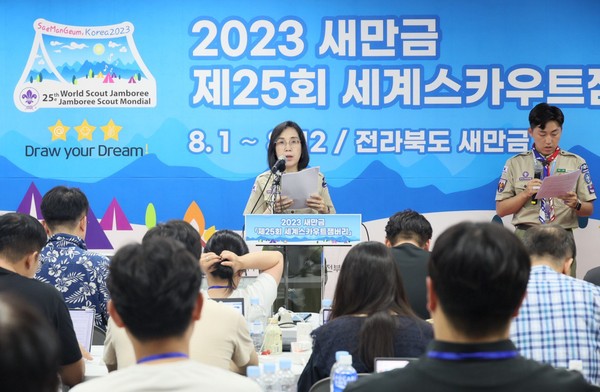 ▲ 김현숙 전 여성가족부 장관이 지난 2023년 8월 5일 오후 전북 부안군 잼버리 프레스센터 브리핑실에서 잼버리 참가인원 및 프로그램 현황에 대해 브리핑하고 있다.(사진=여성가족부 제공)