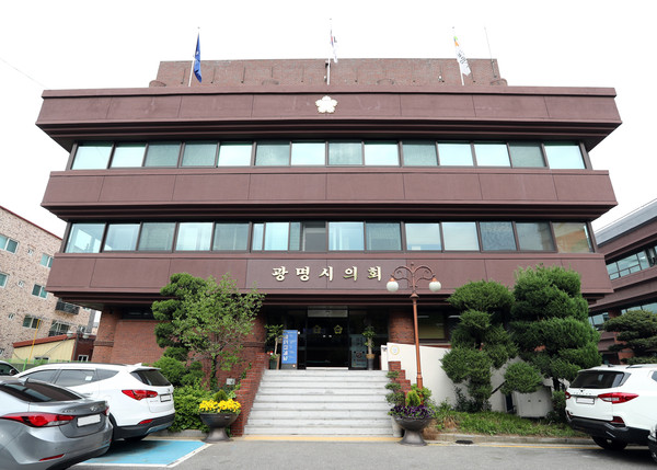 ▲ 광명시의회 청사 전경.