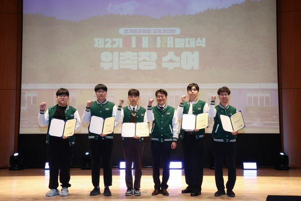 ▲ 제2기 교육기자단 발대식.