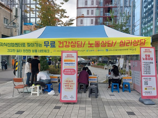 ▲ 성동구가 노동자들의 정당한 권리 보장을 위해 '노동약자 교육 및 법률구조상담 지원사업'을 운영한다.(사진은 '찾아가는 노동법률상담소' 운영 모습)