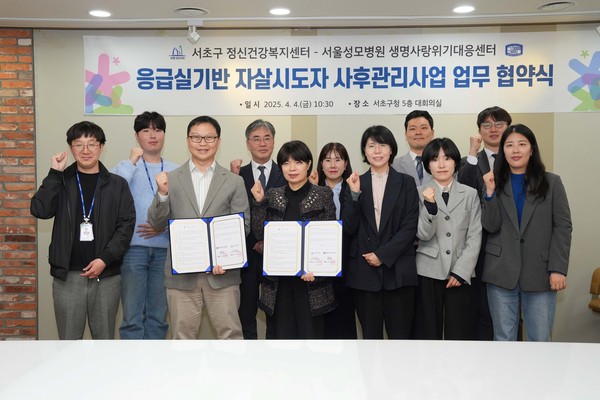 ▲ 서울성모병원과 자살시도자 사후관리 업무협약 체결 모습.