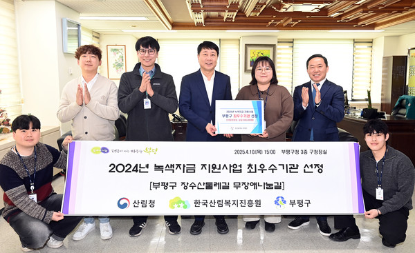 ▲ 녹색자금 지원사업 평가 최우수 기관 선정 기념사진.