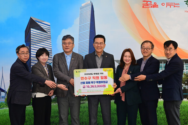 ▲ 연수구 소속 공직자, 영남지역 산불 피해지역 기부 동참 모습.