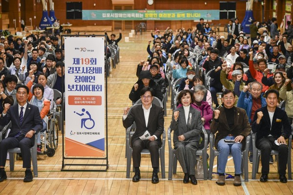 ▲ 제19회 김포시장배 장애인 보치아대회 참석자들 기념촬영 모습.