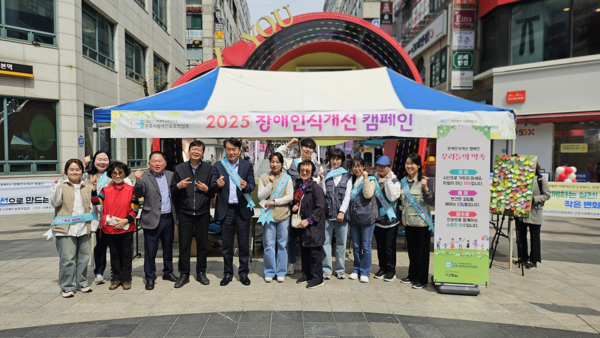 ▲ 군포시 장애인 인식개선캠페인 진행 모습.