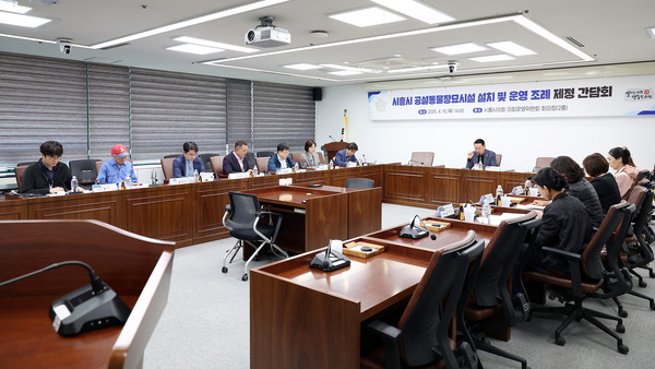 ▲ 시흥시의회 '시흥시 공설동물장묘시설 설치 및 운영 조례' 제정 간담회 개최 모습.