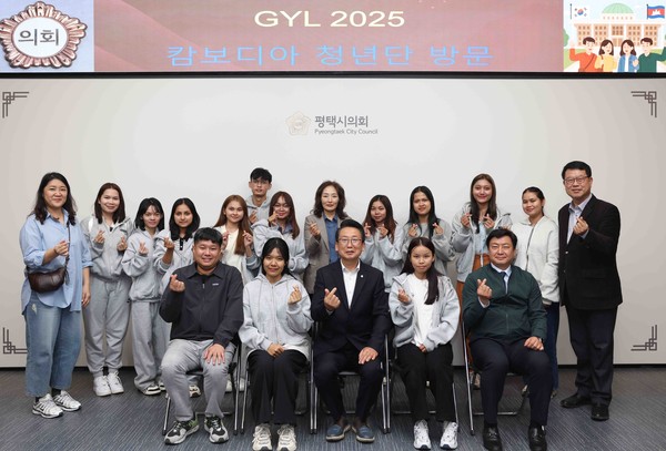 ▲ GYL 2025 캄보디아 청년단 평택시의회 방문 모습.