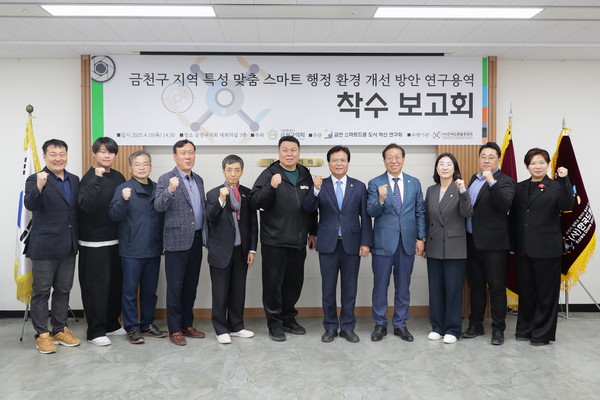 ▲ 금천 스마트드론 도시 혁신 연구회 연구용역 착수보고회 기념 단체사진.