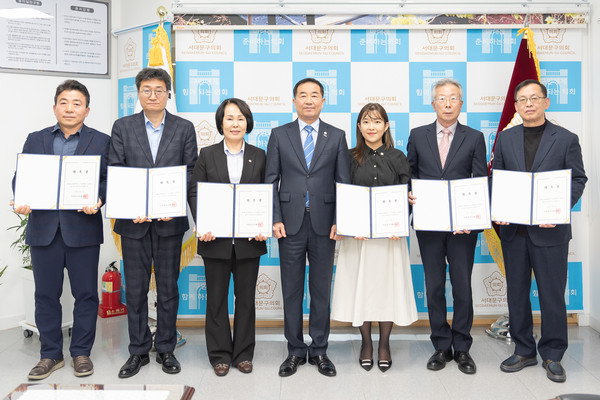 ▲ 서대문구의회 2024 회계연도 결산검사 위원 위촉식 개최 모습.