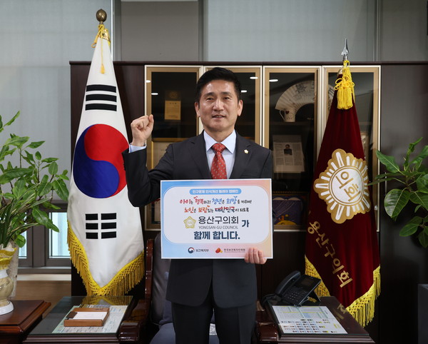 ▲ 용산구의회 김성철 의장 '인구문제 인식개선 릴레이 캠페인' 참여 모습.
