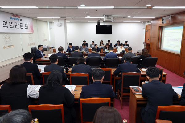 ▲ 오산시의회 의원간담회 개최 모습.