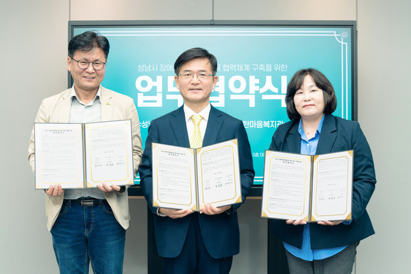 ▲ 사진 가운데 윤정국성남문화재단 대표이사, 사진 왼쪽 성남시한가람보호작업장 백형취 원장, 오른쪽 성남시한마음복지관 허영미 관장.