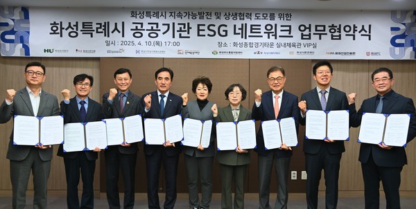 ▲ 화성도시공사 한병홍 사장(왼쪽에서 4번째)과 기관장들이 ESG 네트워크 업무협약에 따른 단체사진을 촬영하고 있다. (화성도시공사 제공)