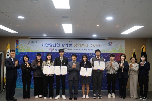 ▲ 새안양신협 지정장학생 장학증서 수여식 사진.