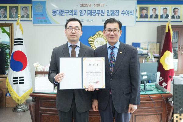 ▲ 정책지원관 신규임용 관련 사진.