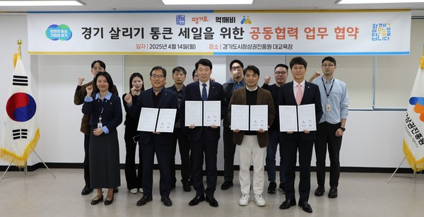 ▲ 경상원-공공배달앱 업무협약식 단체사진.
