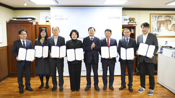 ▲ 안산시의회 2024 회계연도 결산검사 위원 위촉식 개최 모습.