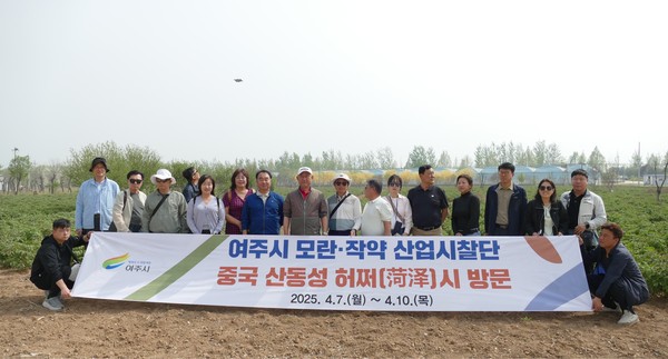 ▲ 여주시 중국 허쩌시 모란(작약) 산업 현장 방문 모습.