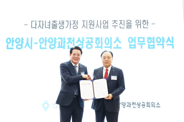 ▲ (왼쪽부터) 최대호 안양시장과 배해동 안양과천상공회의소 회장.