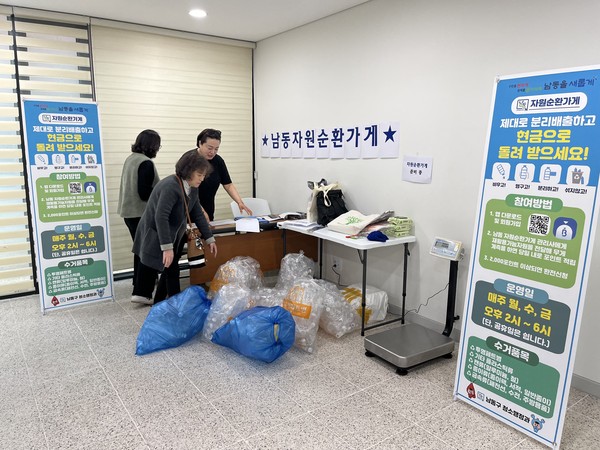 ▲ 자원순환가게 간석1동점 전경.