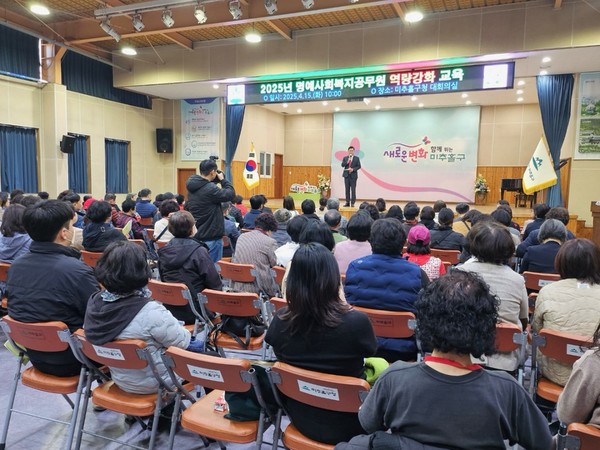 ▲ 명예사회복지공무원 역량 강화 교육 실시 모습.
